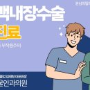 클리어안과의원 이미지