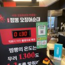 강릉중앙시장맛집 강릉짬뽕오징어순대 중앙시장본점
