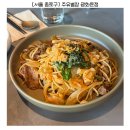 오렌지별장 | 광화문디타워 맛집 한식 추천 | 주유별장 광화문점 솔직 후기