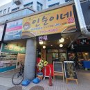인순이네2 이미지