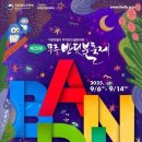 반딧불2 이미지