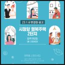 일광 행복주택 앞(2) 이미지