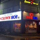 크라운호프 통영무전점 네이버블로그