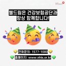국민건강보험공단 앞 이미지