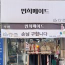 민희메이드