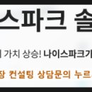 (주)나이스토탈 이미지
