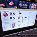 구의역맛집 구의역 가성비 야끼니꾸 전문점 구의규 구의본점 후기