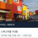 스위스마을113동 이미지