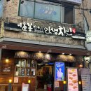이춘봉울산달동점 이미지