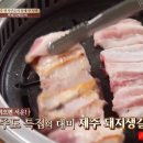 해심갈비