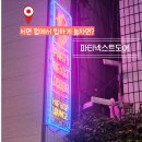 서면 힙합 펍ㅣ칵테일 맛집ㅣ실내 흡연 가능한 주점