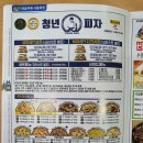 P-7416 | 청주 청년피자, 푸짐한 토핑에 맛있는 피자가 완전 내스탈~