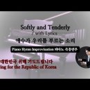 예수가 우리를 부르는 소리 || Softly and Tenderly || 피아노 즉흥연주 이미지