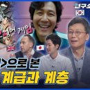 [별다리 연구소] 각 나라의 계급과 계층 문화 (일본, 태국, 영국, 멕시코, 한국) 이미지