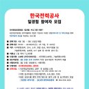 인지어스당진지사