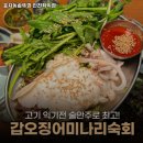 효자동 솥뚜껑 인천학익점 이미지