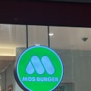모스버거 신촌점 이미지