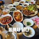 동해시-56 이미지