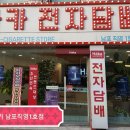 하카전자담배 남포직영1호점