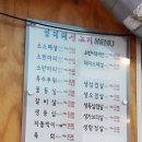 [사당역] 엉터리 생고기 이미지