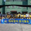사회복지법인미선 국민일보