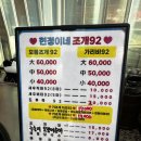 현정이네 조개구이 이미지