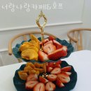 부천 도당동 맛집 너랑나랑카페&amp;호프 메뉴와 가격 리뷰