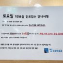 365벗이비인후과의원 이미지