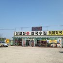 손칼국수 이미지