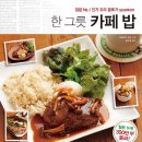 한그릇식탁 이미지