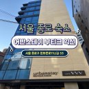 익선스테이