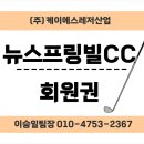 케이에스골프클럽 이미지