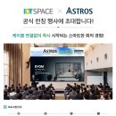 (주)아스트로스 네이버블로그