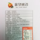 올댓프룻