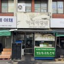 아시아빵집 이미지