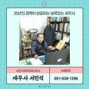 서민석세무회계사무소 이미지