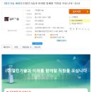 (주) 열린기술 이미지