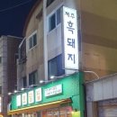 초담집