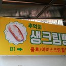 빵마트