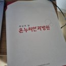전주 온누리 안과병원 스마일 라식 후기