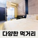 렉스모텔 이미지