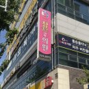 참좋은연합의원 이미지