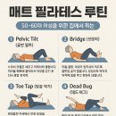 매트필라테스저녁 이미지