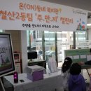 철산종합사회복지관 이미지