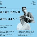 에네스주 | 2025 서울시향 에드워드 가드너 와 제임스 에네스 250626~27 알프스 교향곡