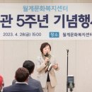 월계문화복지센터 이미지