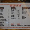 원영반점 이미지