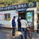 오목대대여소 이미지