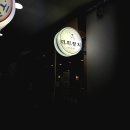 미미참치 | 의정부 참치 맛집 [미미참치] 솔직후기, 내돈내산, 리뷰 없는게 이상한 집
