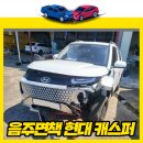 주식회사 제주현대렌트카 이미지